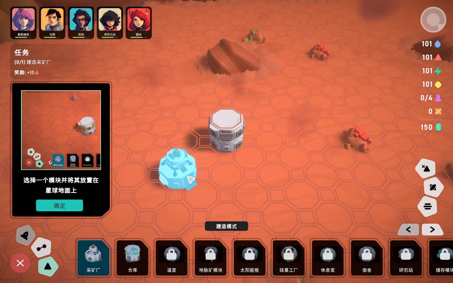 异星开拓者 – 太空基地建造 Stellar Settlers: Space Base Builder for Mac v0.5.59 中文原生版-3