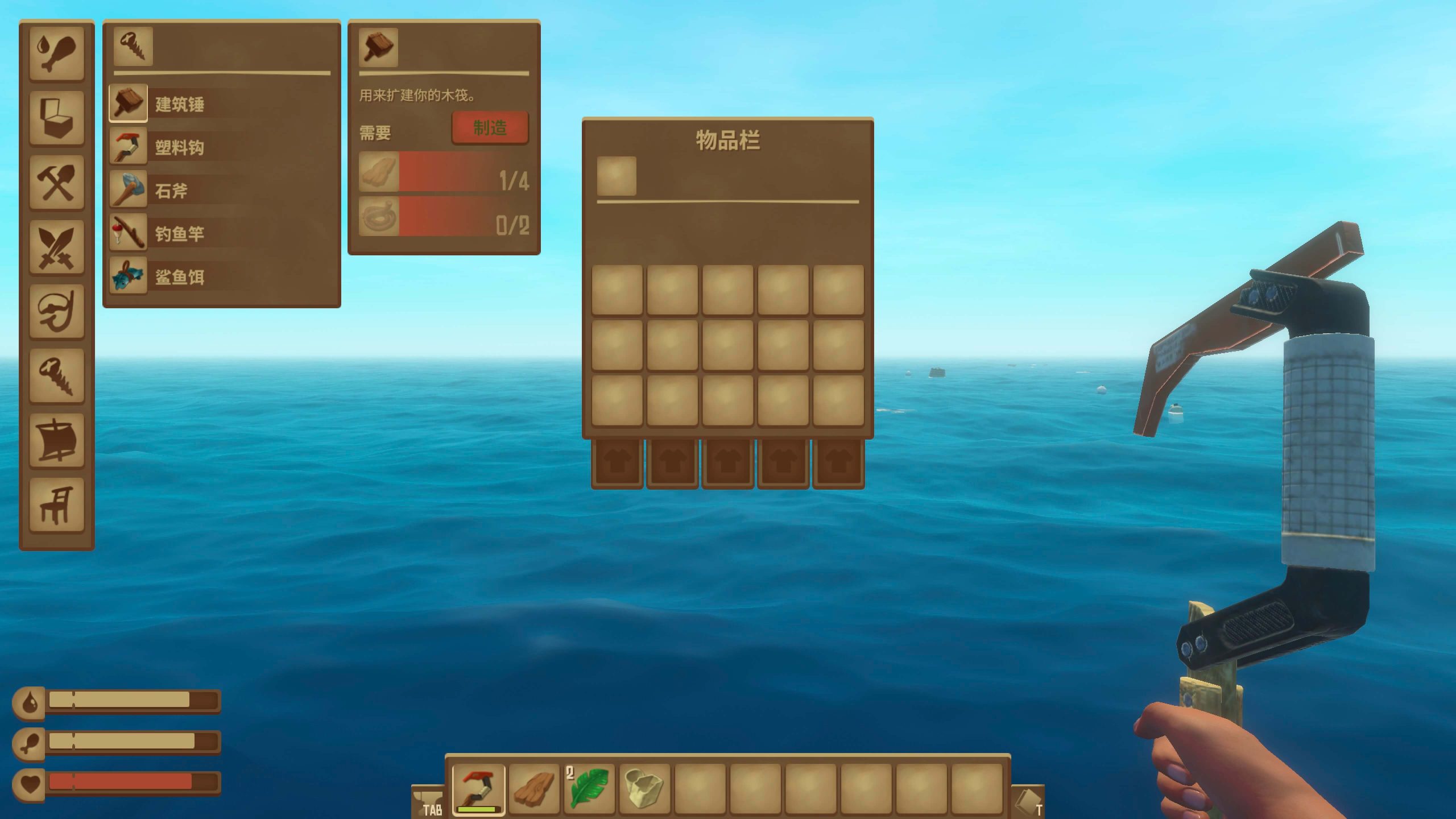 木筏求生 Mac版下载 Raft v1.09 中文版-3