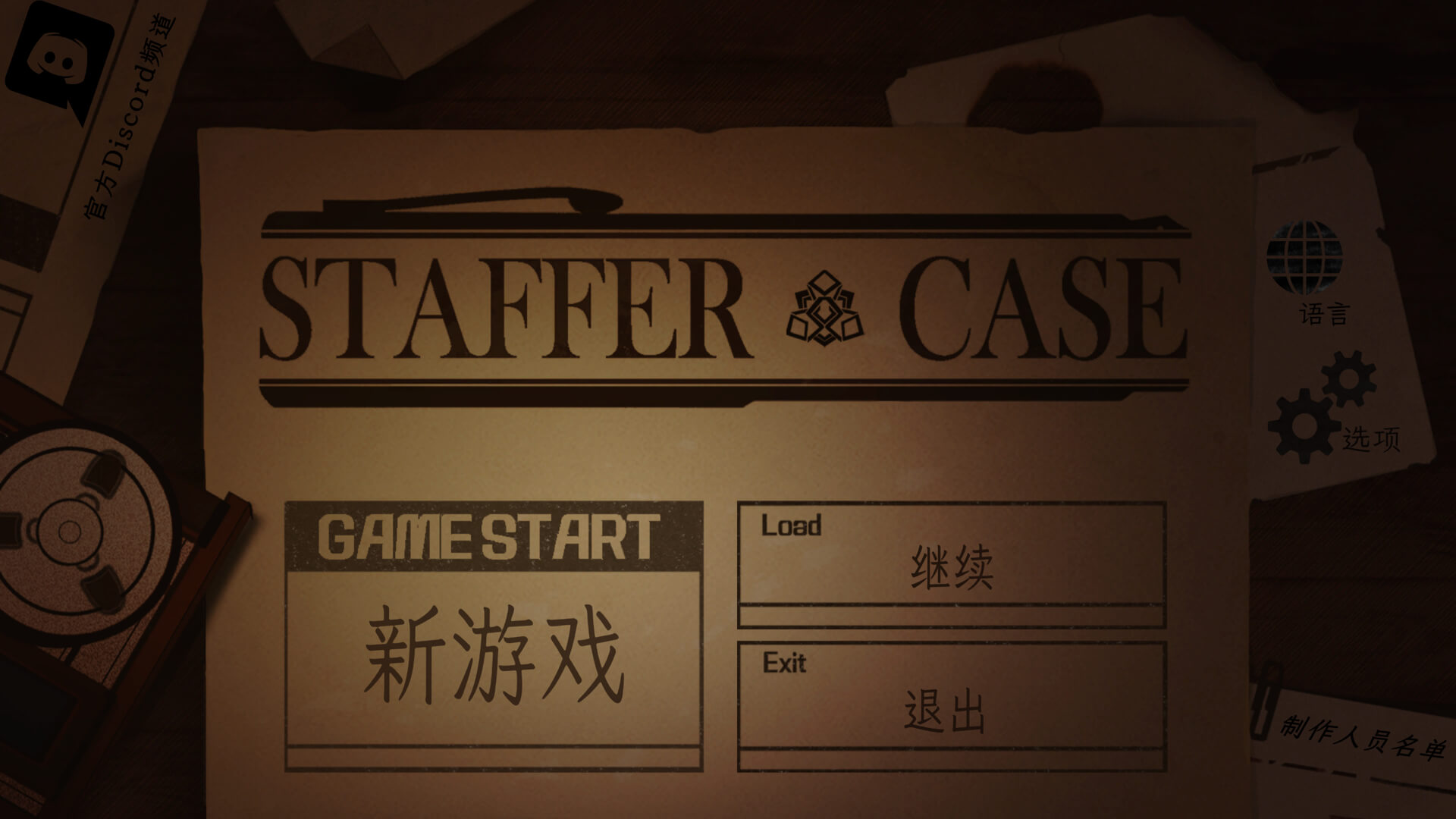 异能缉凶 Staffer Case: A Supernatural Mystery Adventure for Mac v2.1.12 中文原生版-1