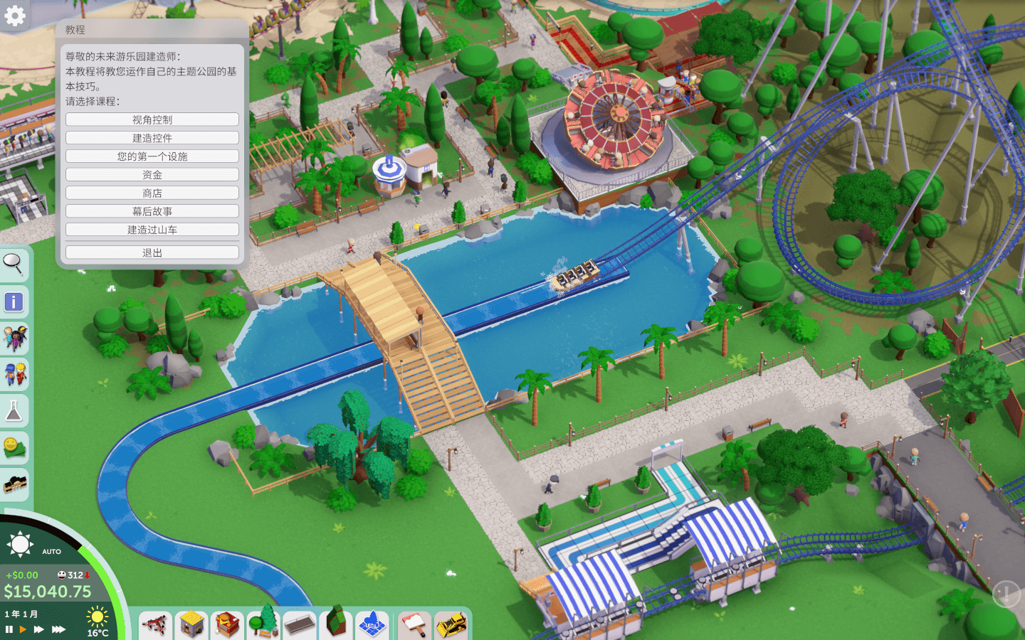 游乐园建造师 Parkitect for Mac v1.9d 中文原生版 附DLC-3