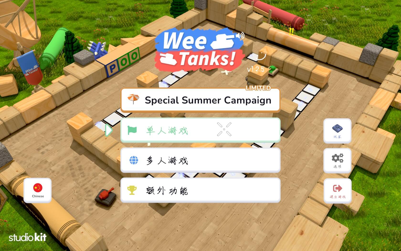 坦克大战！Wee Tanks! for Mac v1.2.5 中文原生版-1