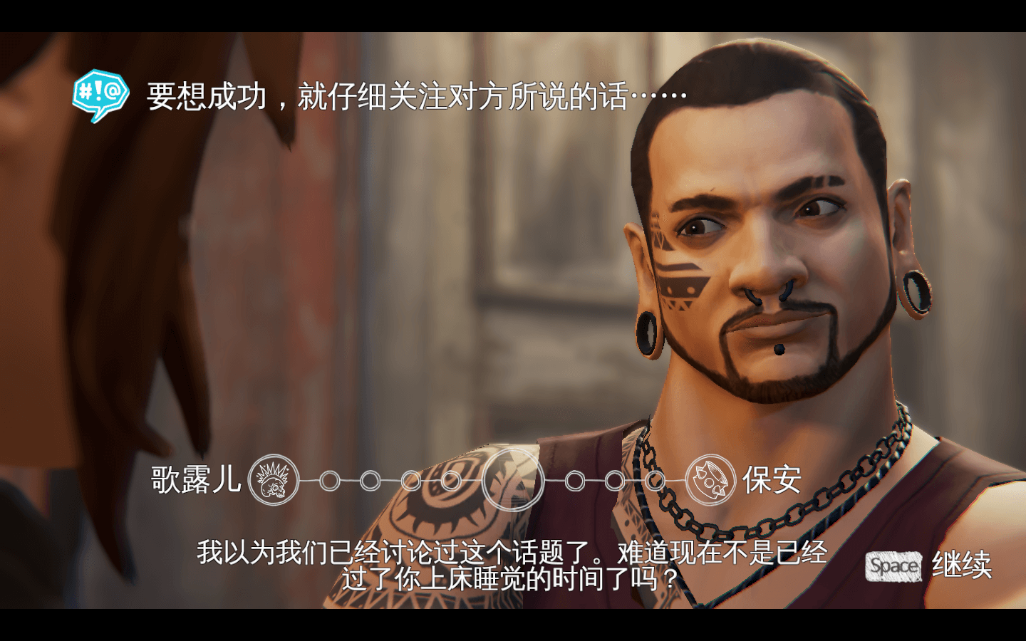 奇异人生：暴风前夕 Life is Strange: Before the Storm for Mac v1.0 中文原生版-5