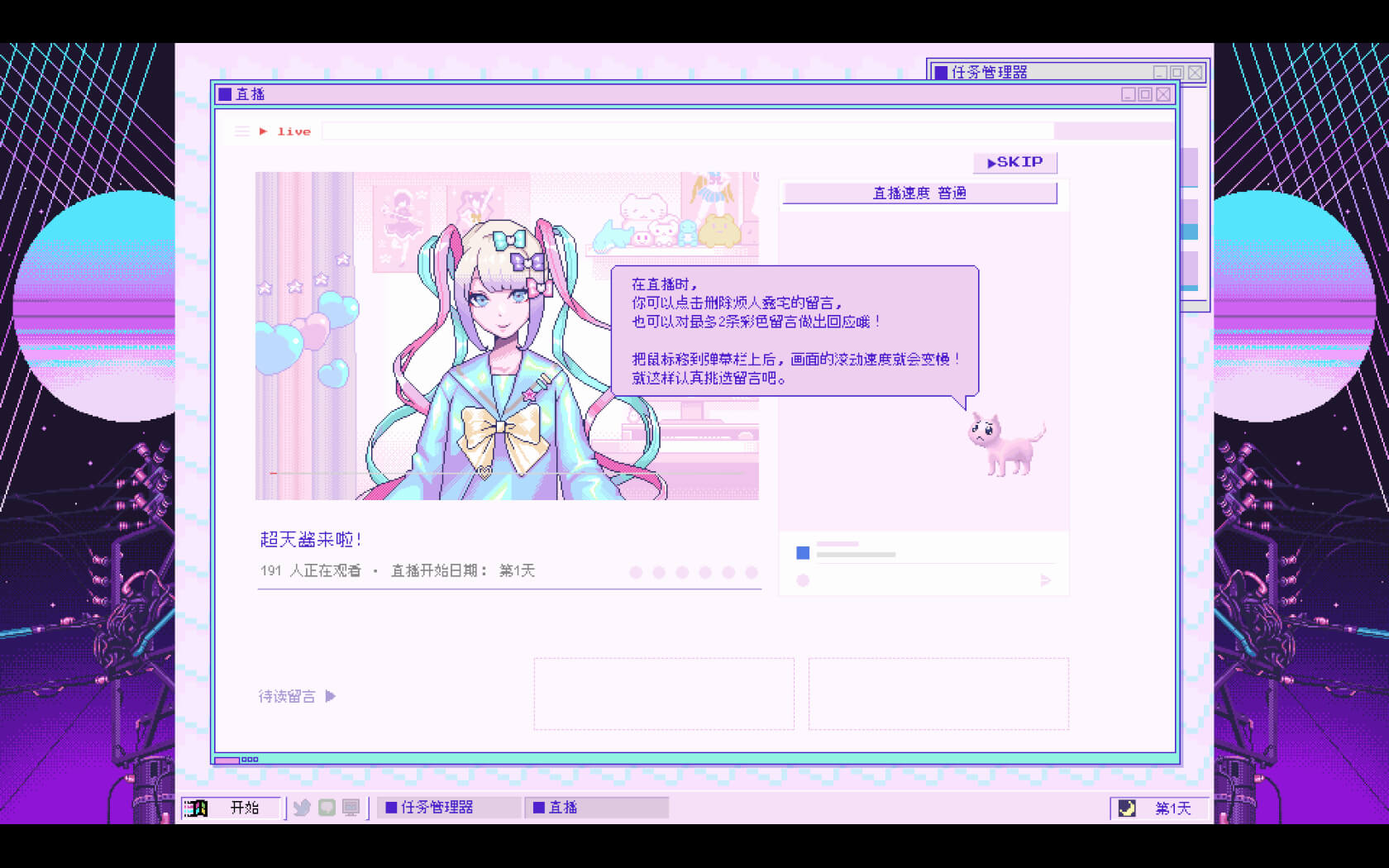 主播女孩重度依赖 NEEDY GIRL OVERDOSE for Mac v1.3.0 中文原生版-4