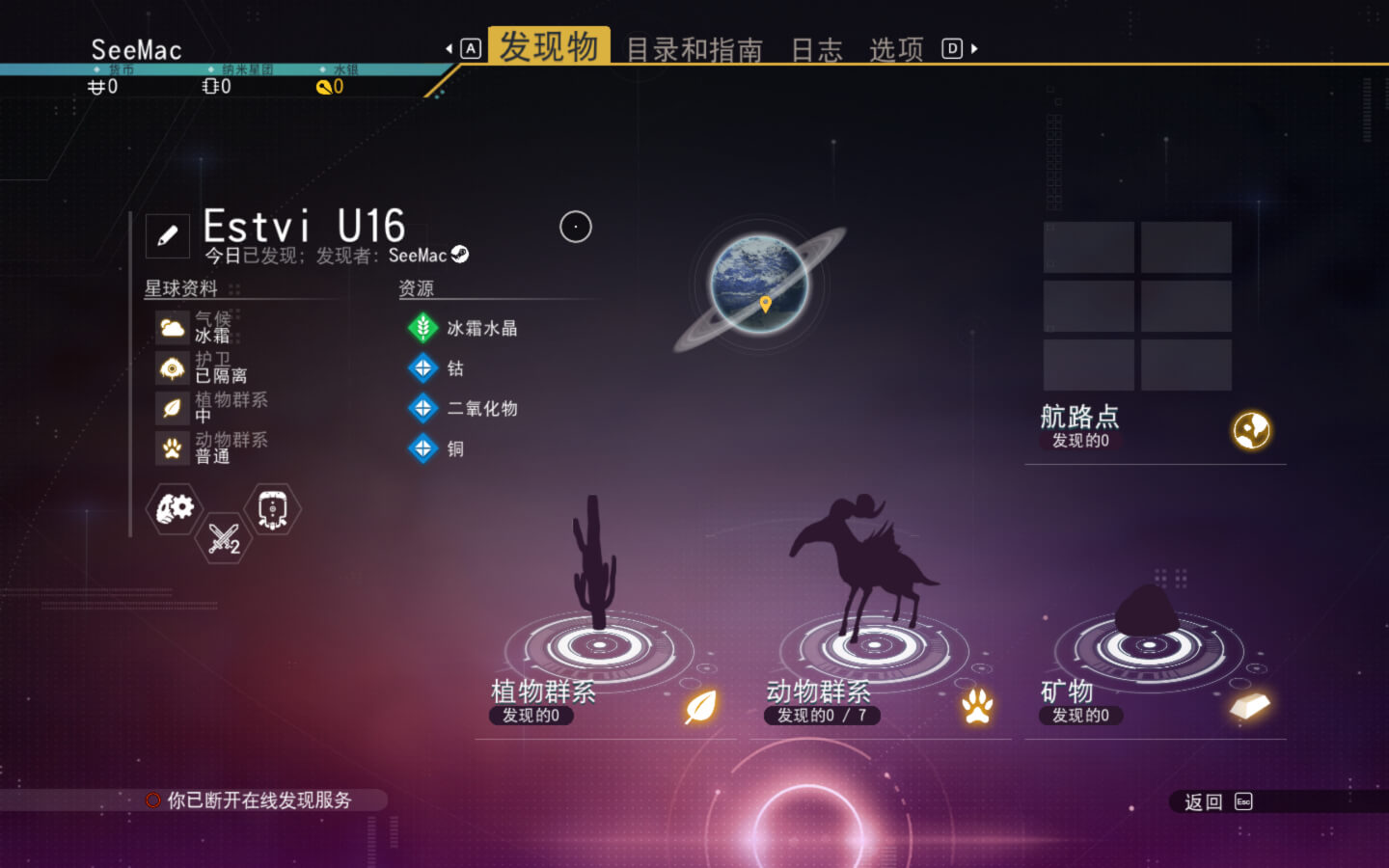 无人深空 No Man’s Sky for Mac v117411 中文原生版-4