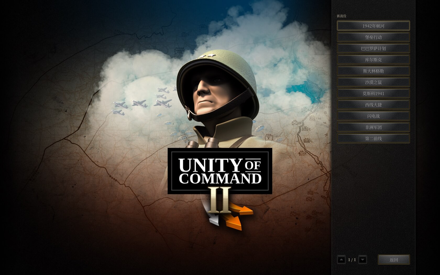 统一指挥2 Unity of Command II for Mac v2024.04.14 中文原生版-2