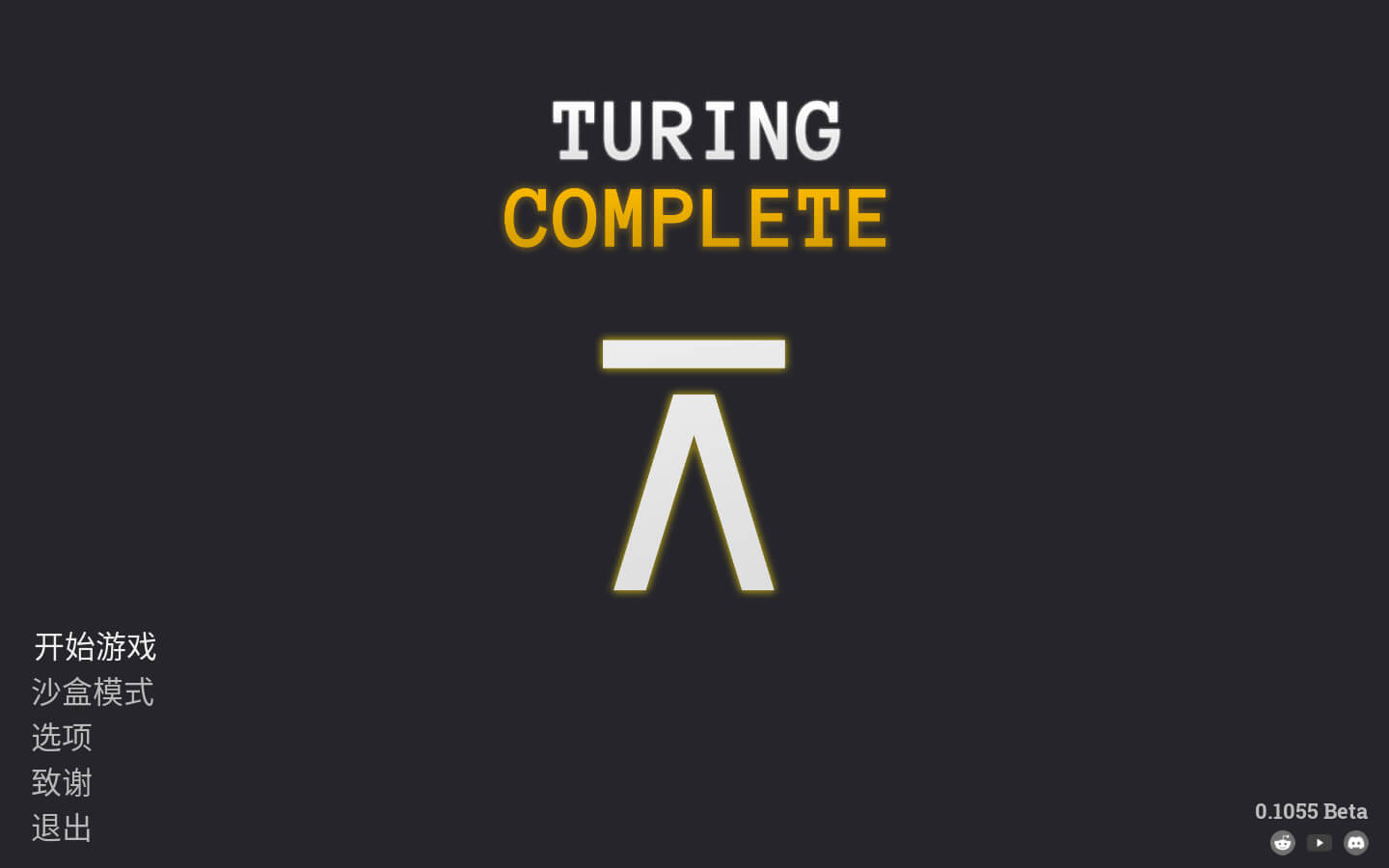 图灵完备 Turing Complete for Mac v0.1059 英文原生版-1