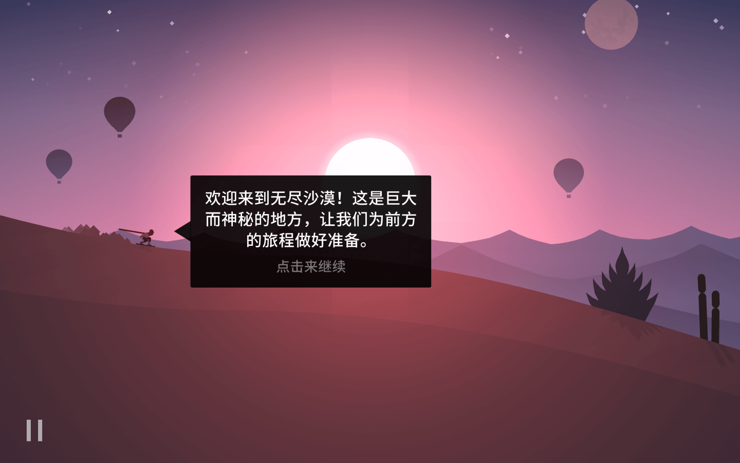 阿尔托的奥德赛：失落之城 Alto’s Odyssey: The Lost City for Mac v1.1.6 中文原生版-2