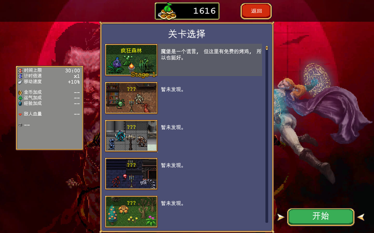 吸血鬼幸存者 Vampire Survivors for Mac v1.9.103 中文原生版 含DLC-2