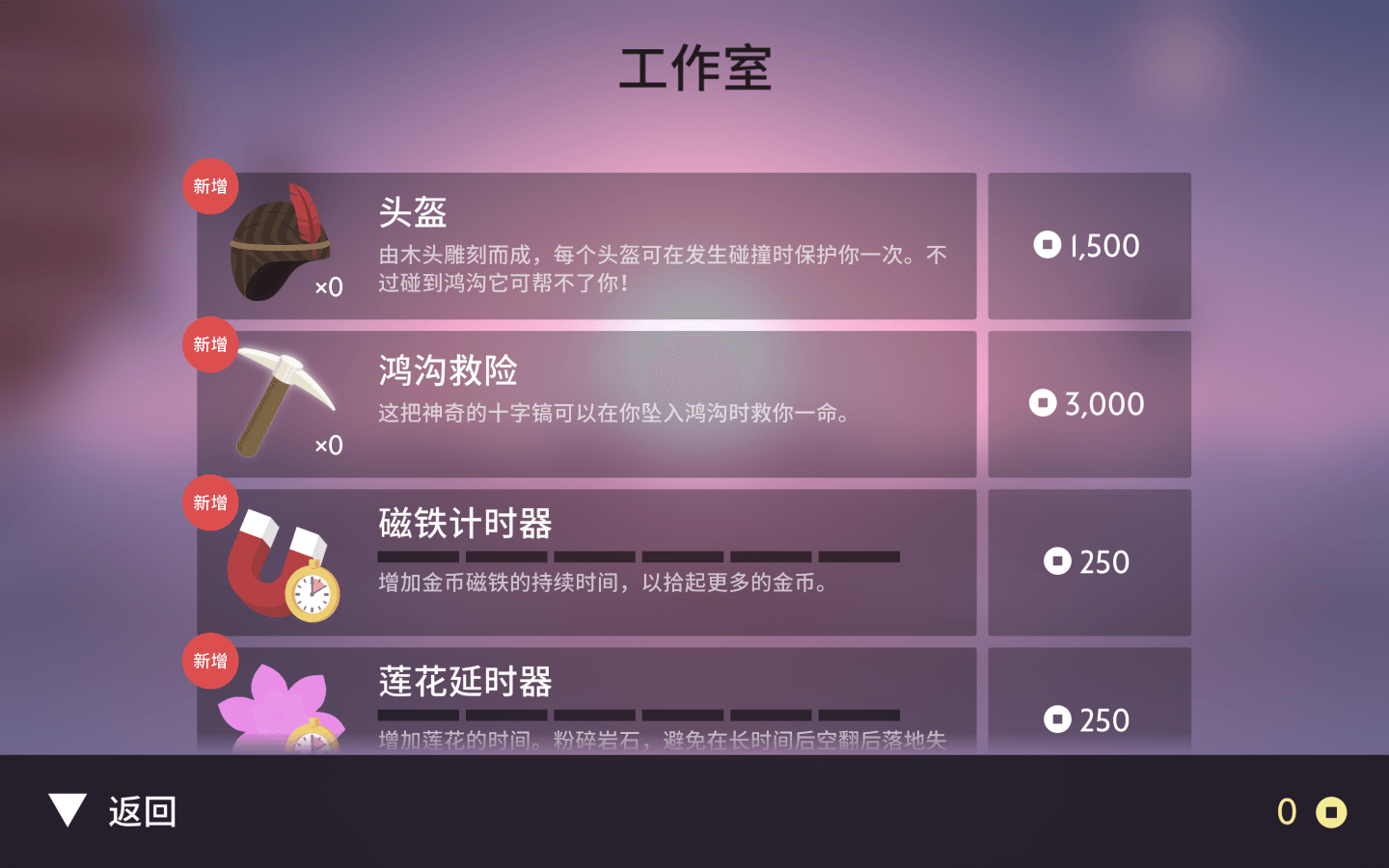 阿尔托的奥德赛：失落之城 Alto’s Odyssey: The Lost City for Mac v1.1.6 中文原生版-3