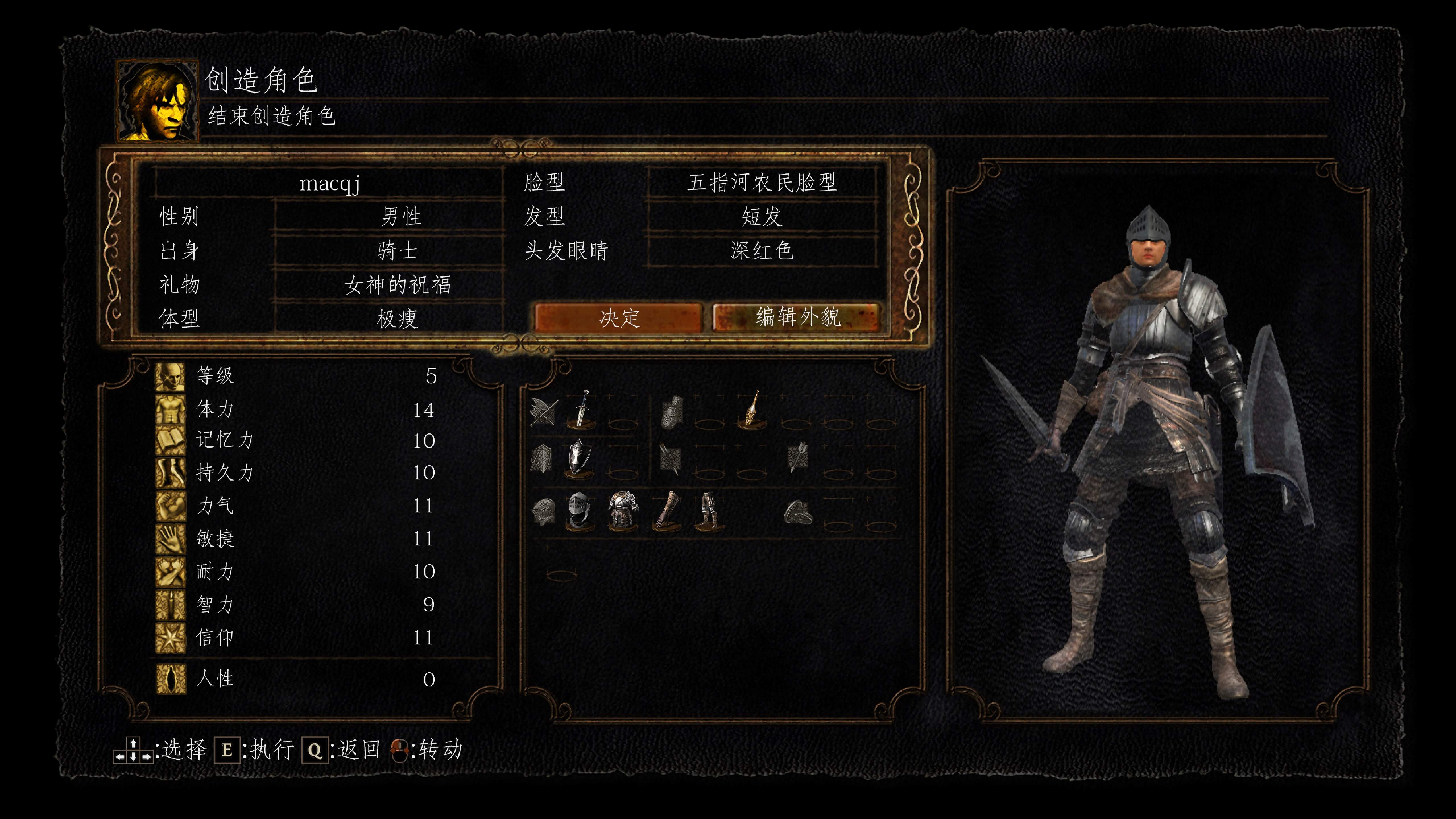 黑暗之魂：重制版 Dark Souls: Remastered for Mac v1.03 中文移植版-2