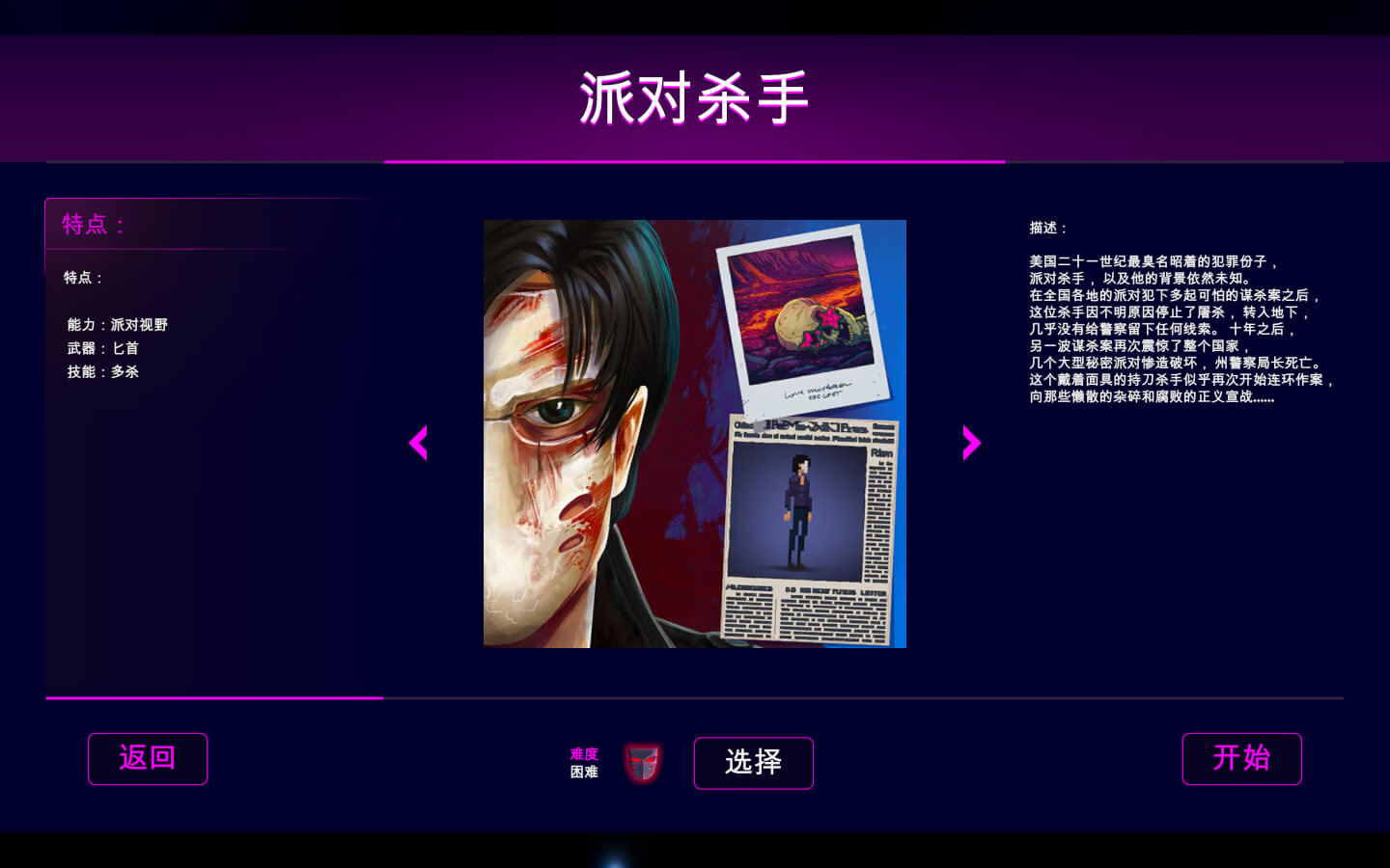 疯狂派对2 Party Hard 2 for Mac v1.1.006.r 中文原生版-4