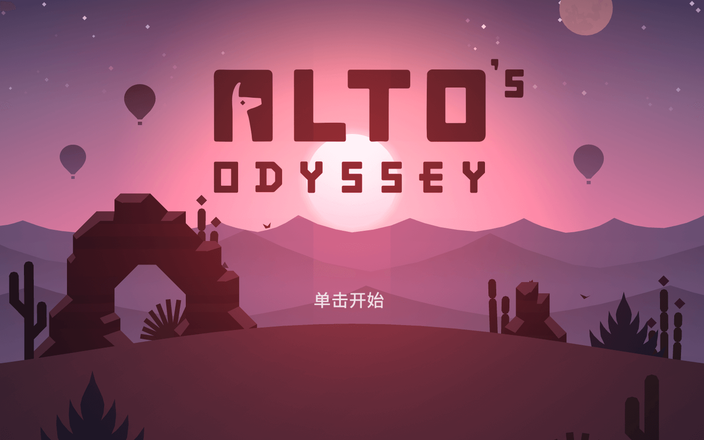 阿尔托的奥德赛：失落之城 Alto’s Odyssey: The Lost City for Mac v1.1.6 中文原生版-1