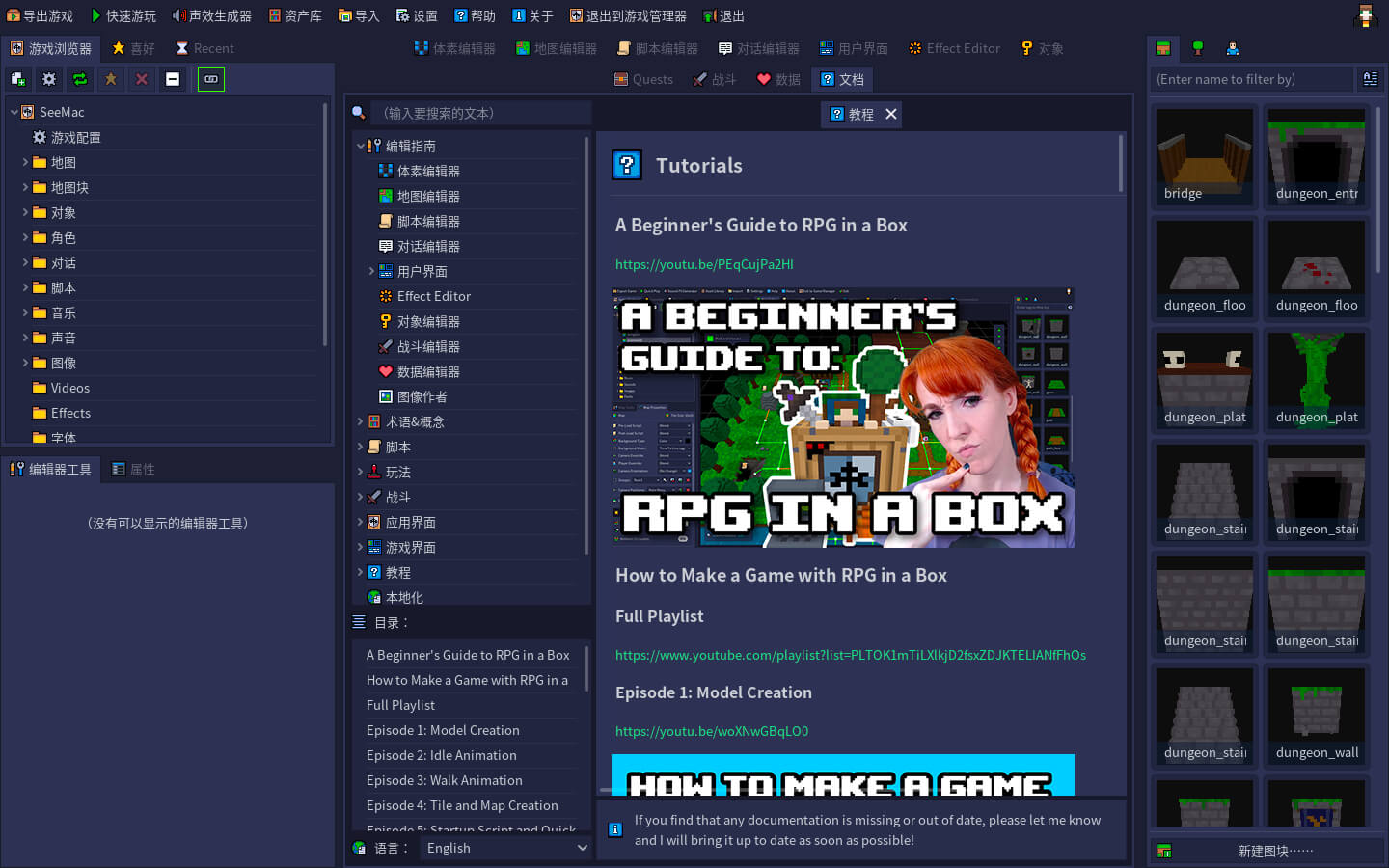 盒子里的RPG RPG in a Box for Mac v1.2.1 中文原生版-2