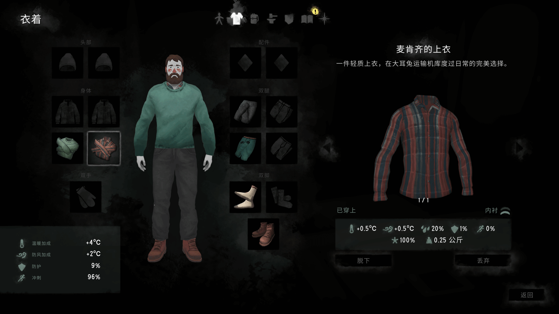 漫漫长夜 The Long Dark for Mac v2.26 中文原生版 含DLC WINTERMUTE-5