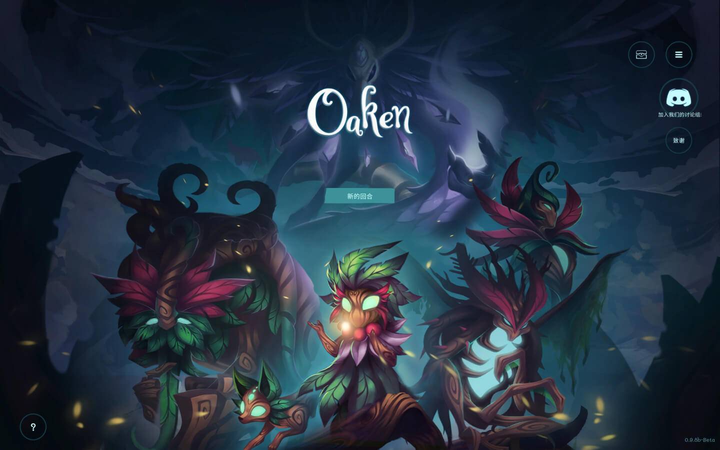 精灵与橡木之歌 Oaken for Mac v1.1.6 中文原生版-1