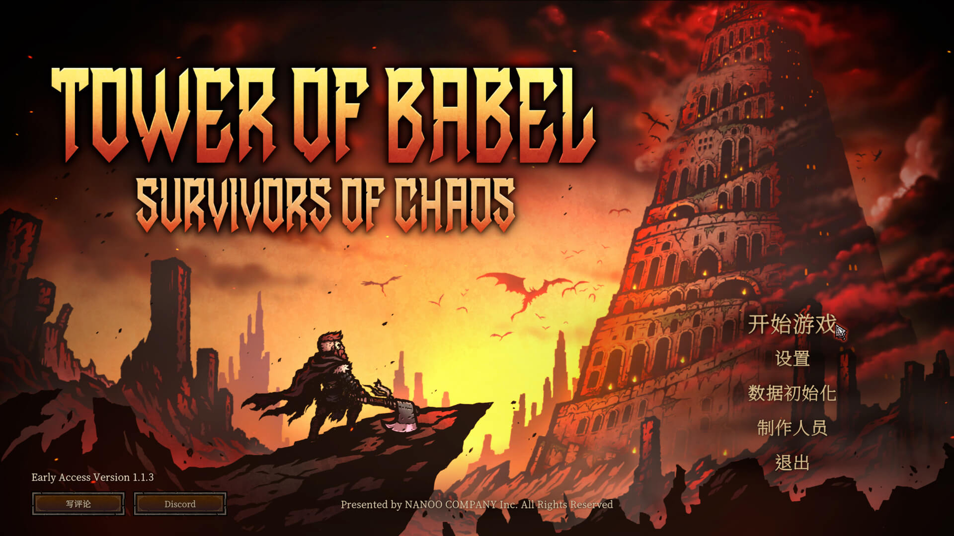 巴别塔 ：混乱的幸存者 Tower of Babel: Survivors of Chaos for Mac v1.1.3 中文原生版-1