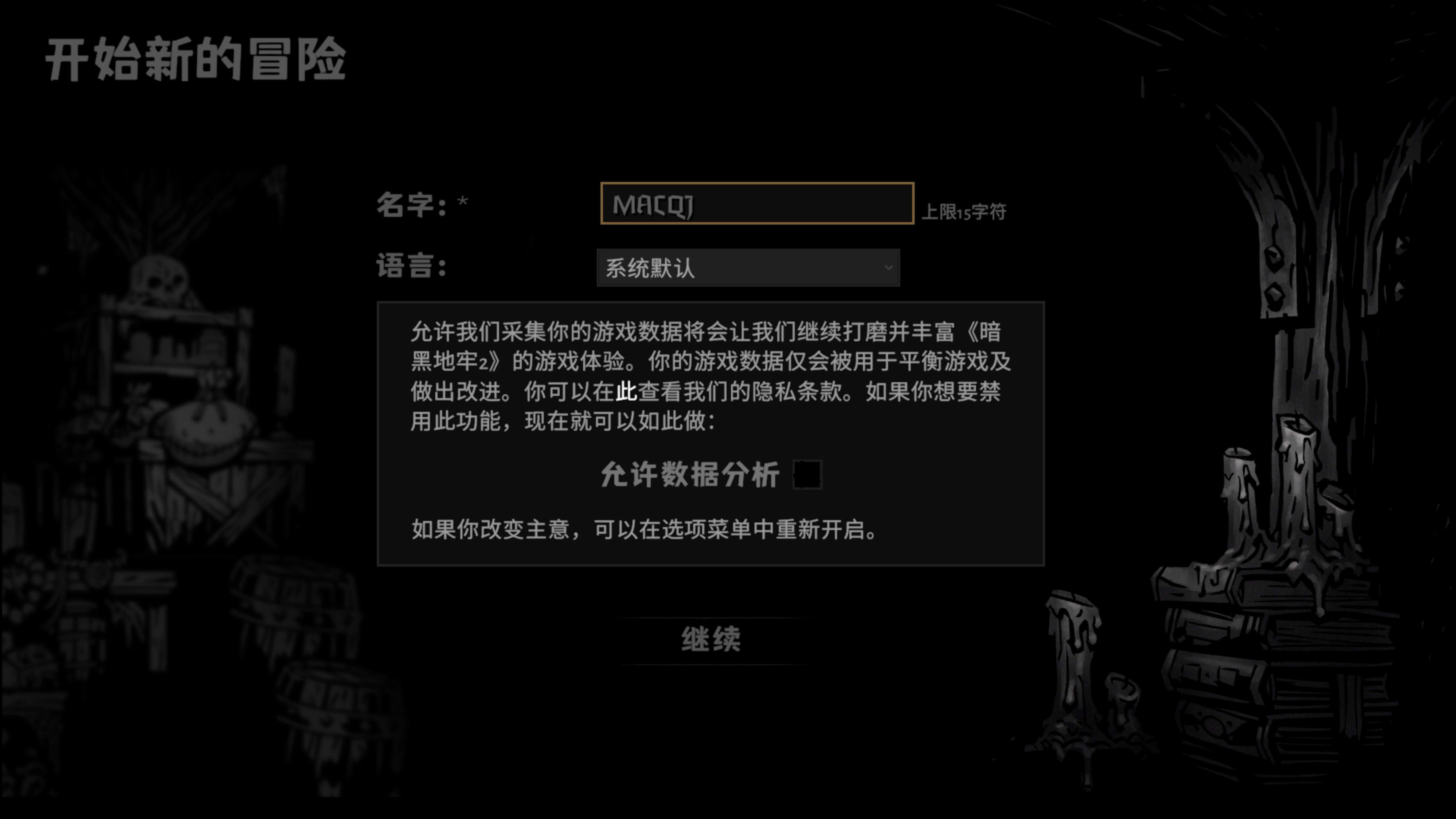 暗黑地牢2 Darkest Dungeon II for Mac v1.06.67054 中文原生版 含DLC束缚之刃-1 暗黑地牢2 Darkest Dungeon II for Mac v1.06.67054 中文原生版 含DLC束缚之刃-1
