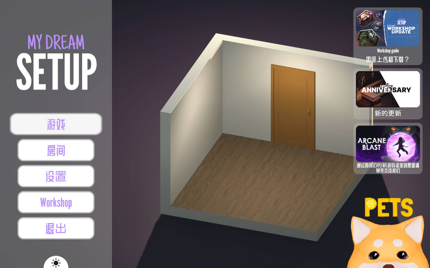 我的梦想卧室 My Dream Setup for Mac v2025.05.07 中文原生版-1