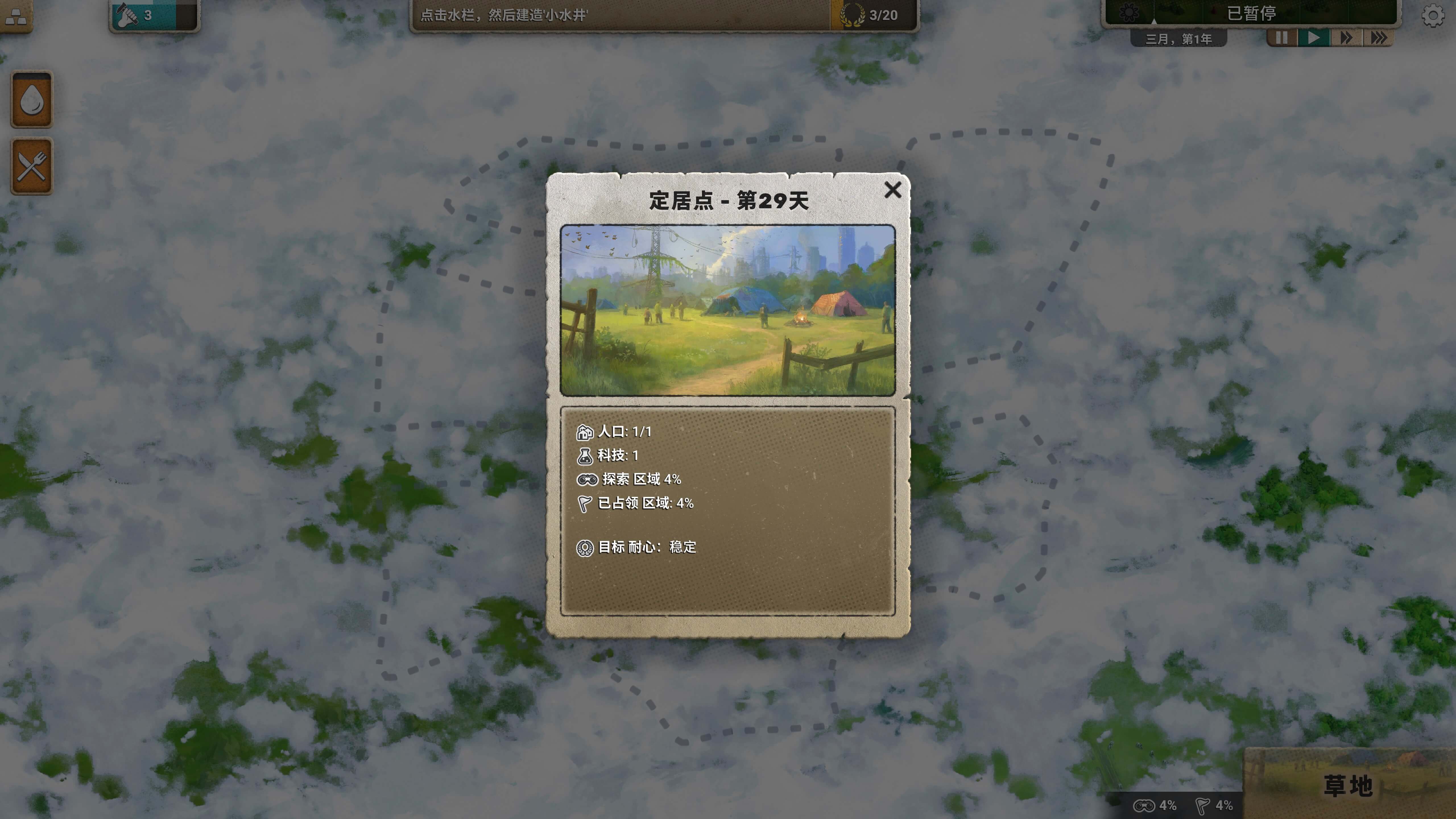 劫后公司 After Inc: Revival for Mac v0.8.14.51 中文原生版-3