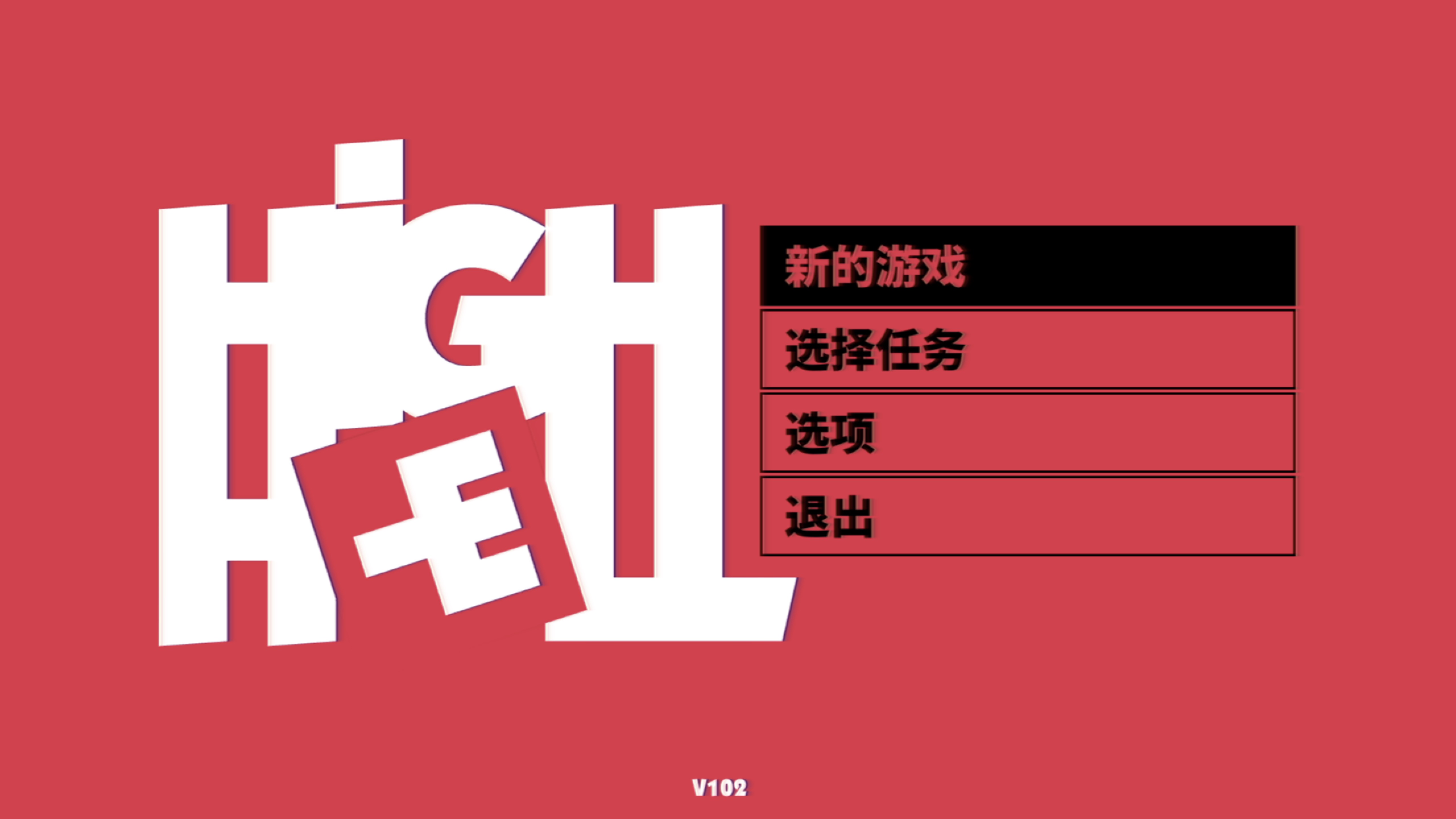 狂嗨地狱 High Hell for Mac v1.0.2 中文原生版-1