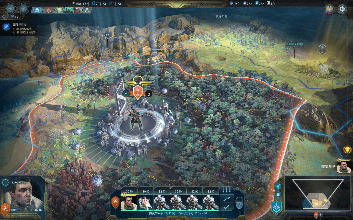 奇迹时代：星陨 豪华版 Age of Wonders: Planetfall Deluxe Edition for Mac v1.4.0.4b 中文原生版附DLC-4