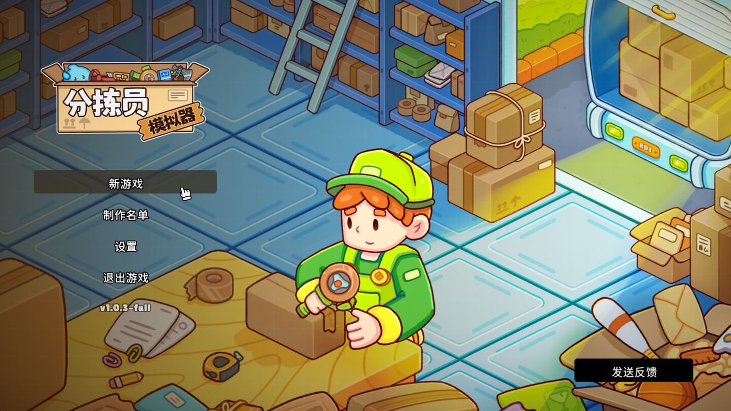 分拣员模拟器 Ship, Inc. for Mac v1.0.8 中文原生版-1