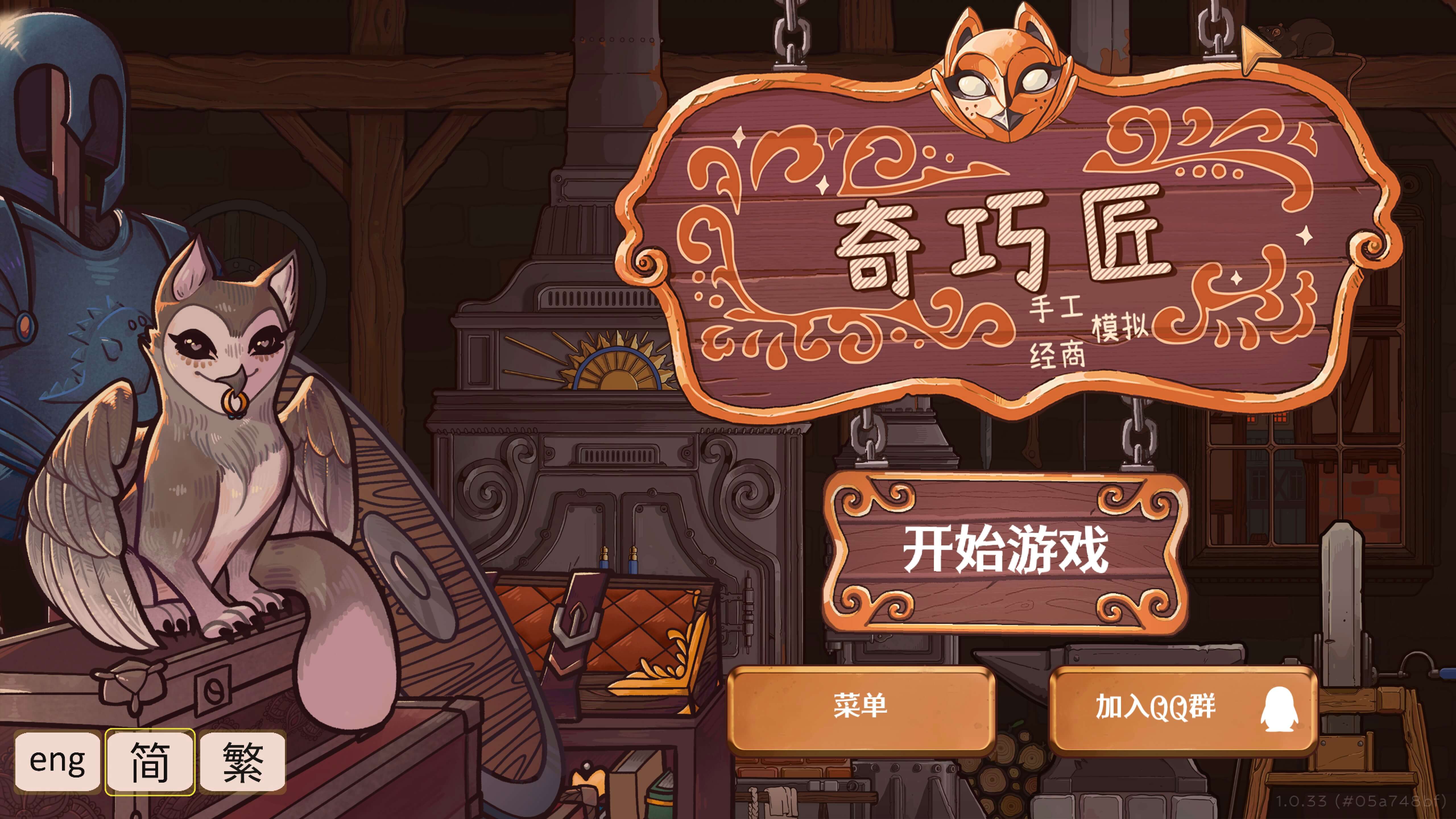 奇巧匠：手工经商模拟 CraftCraft: Fantasy Merchant Simulator for Mac v1.0.33 中文原生版-1