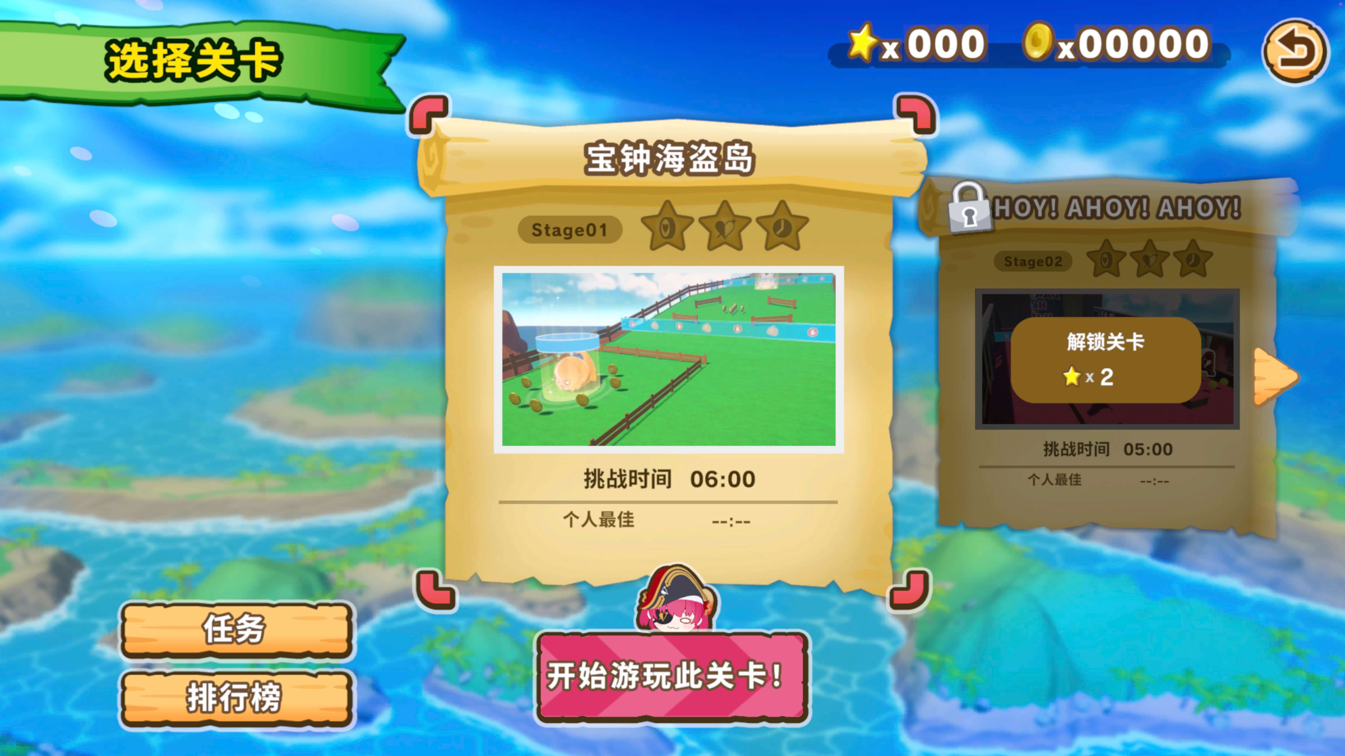 hololive 滚滚山 hololive GoroGoro Mountain for Mac v1.0.0 中文原生版-2