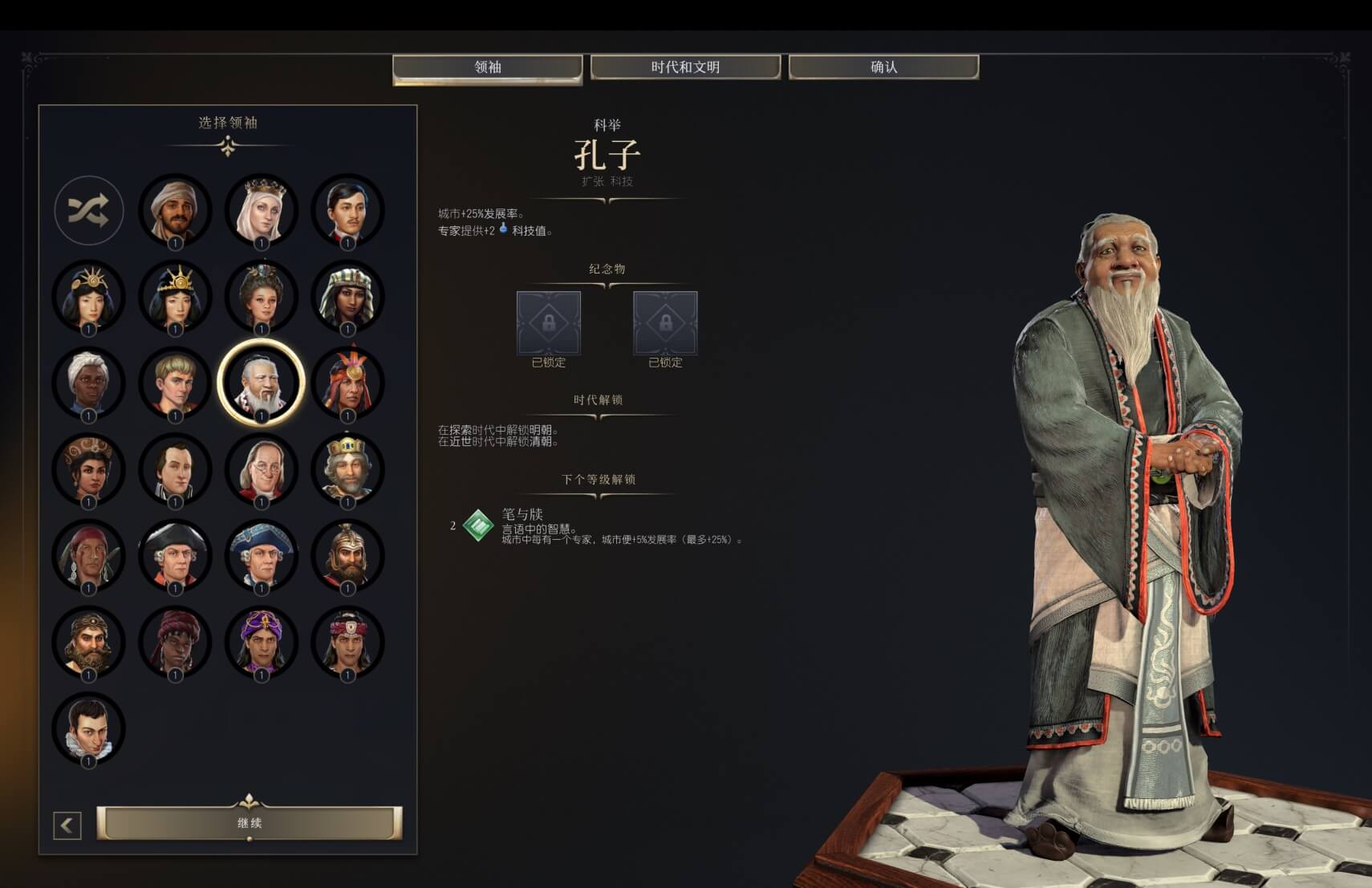 文明7 Sid Meiers Civilization VII for Mac v1.0.1n 中文原生版-2