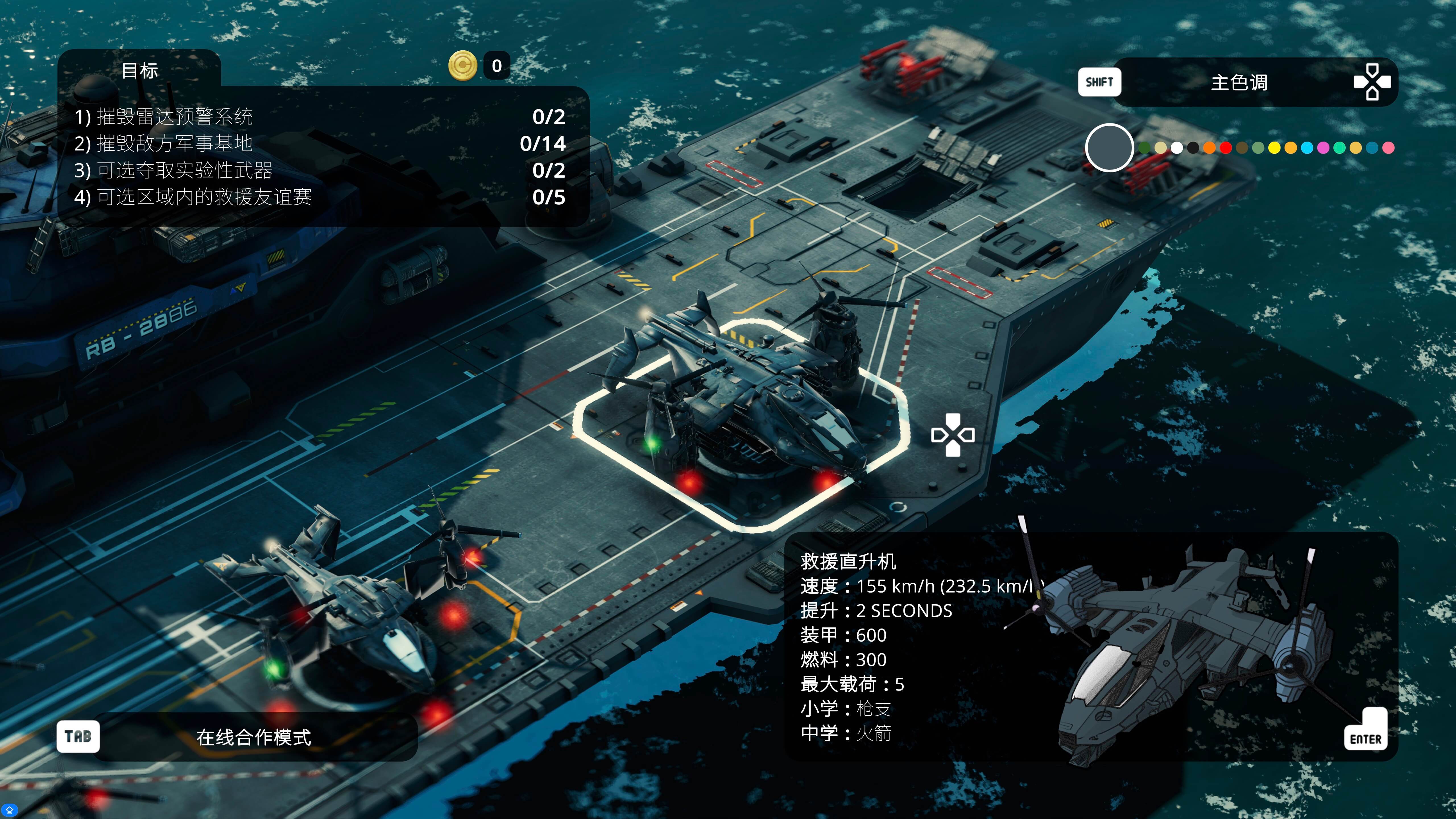 反射单元：突击行动 Reflex Unit: Strike Ops for Mac v1.0.0 中文原生版-3