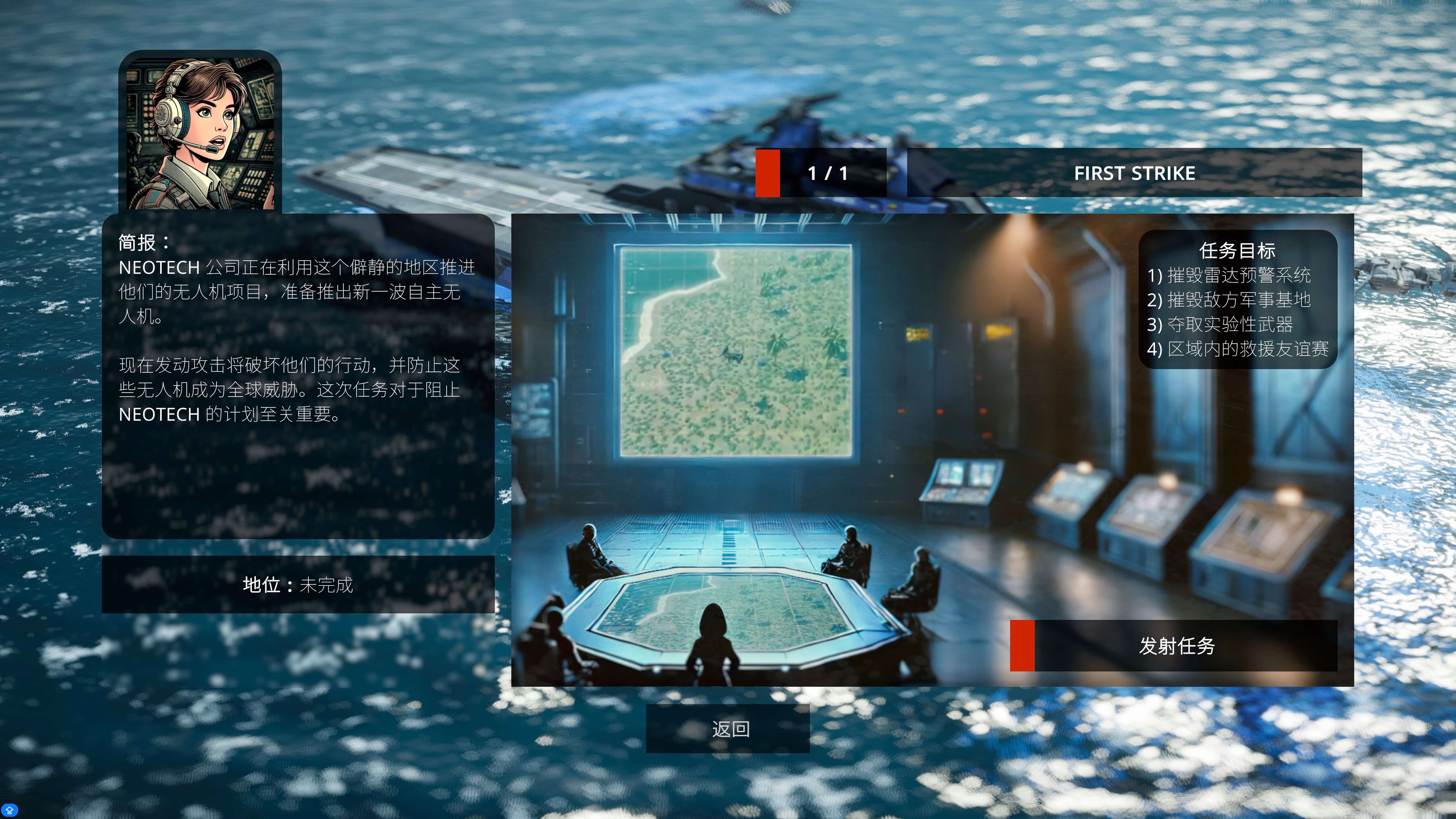 反射单元：突击行动 Reflex Unit: Strike Ops for Mac v1.0.0 中文原生版-2