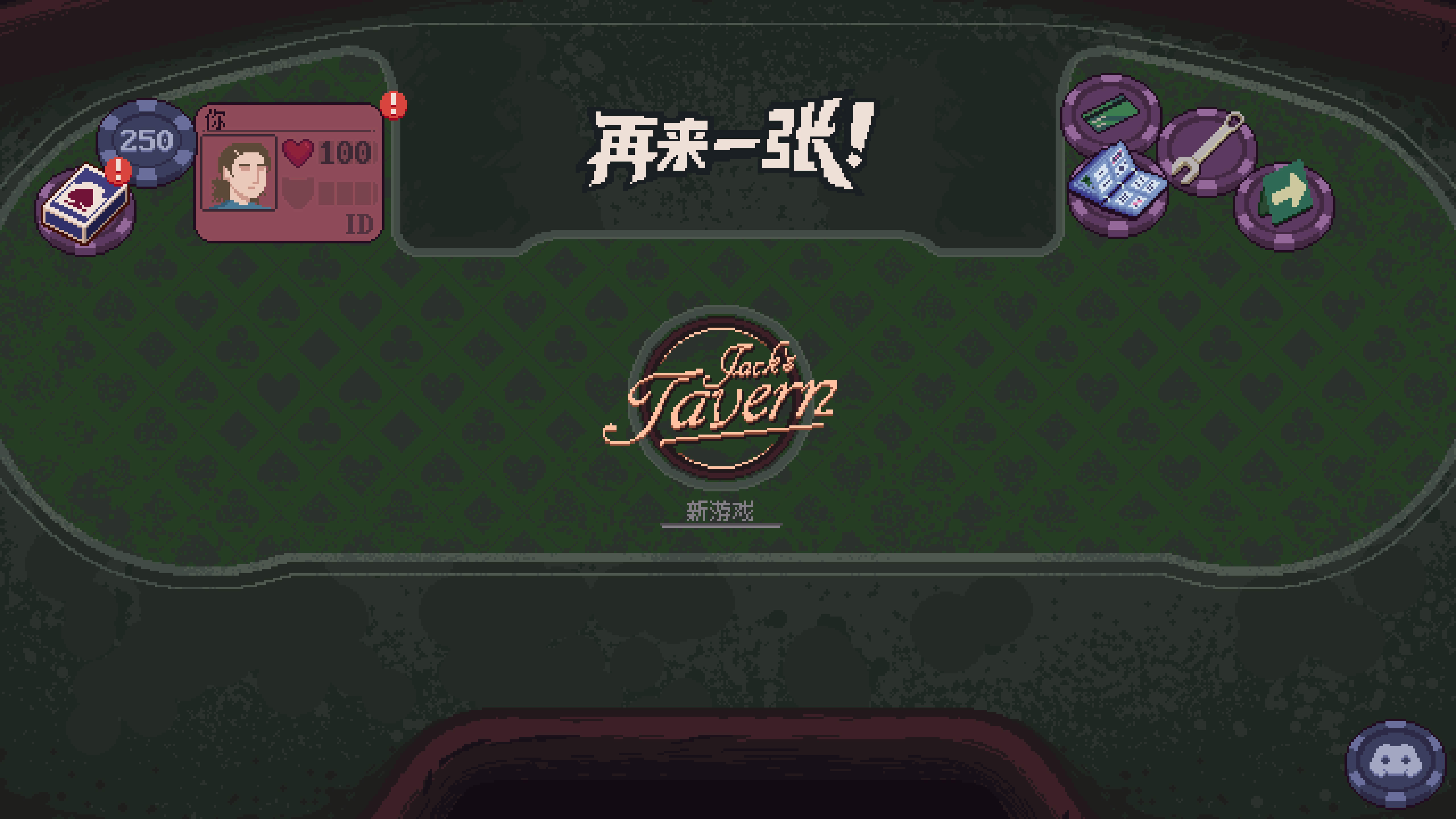 再来一张 Dungeons & Degenerate Gamblers for Mac v1.3.4 中文原生版-1