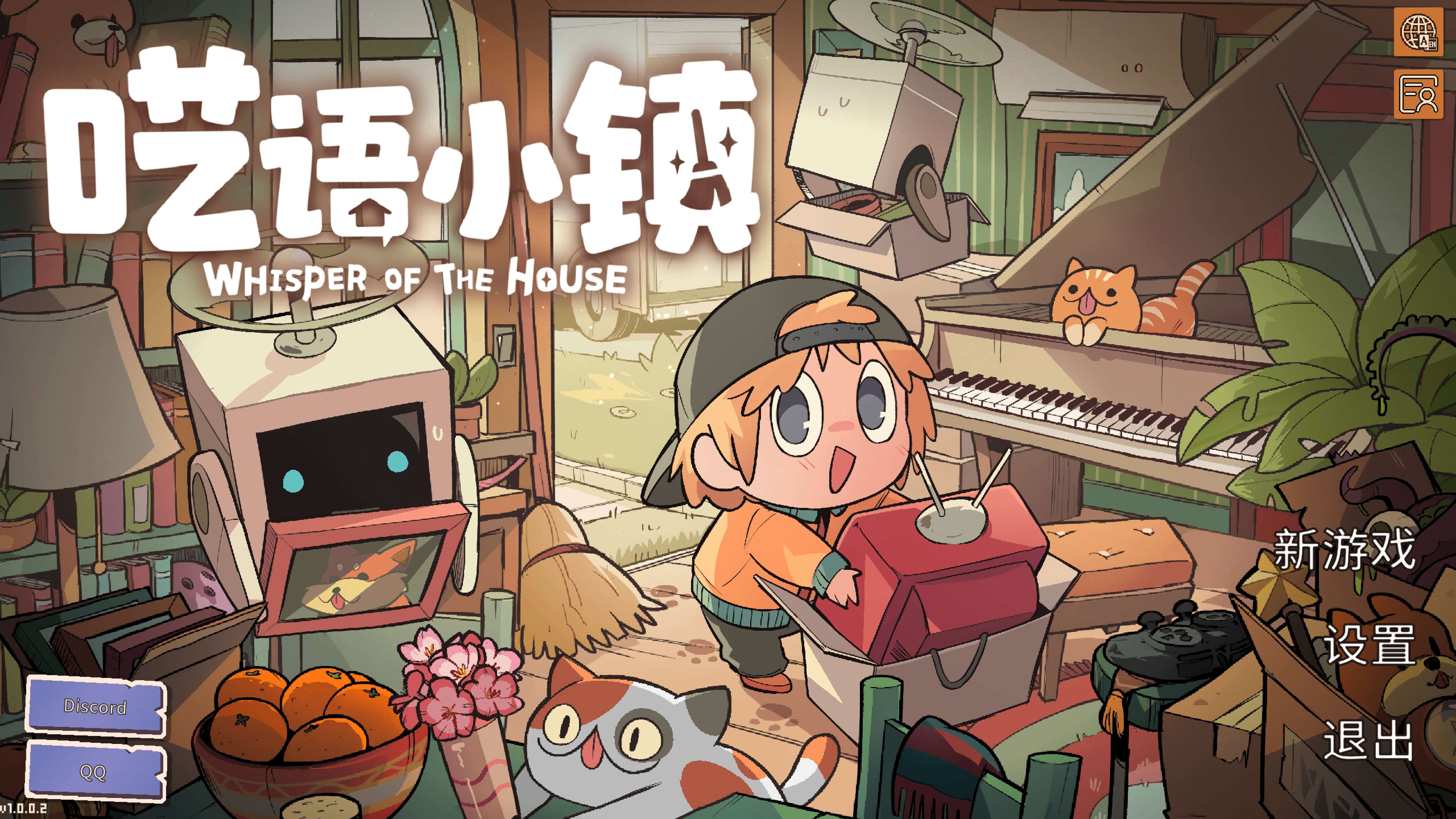 呓语小镇 Whisper of the House for Mac v1.0.0.2 中文原生版-1