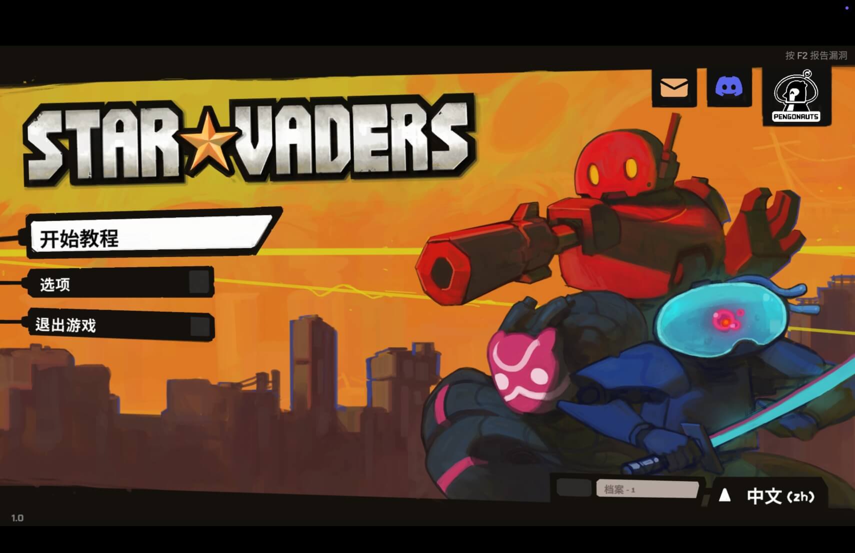 星之侵略者 Starvaders for Mac v1.0 中文原生版-1