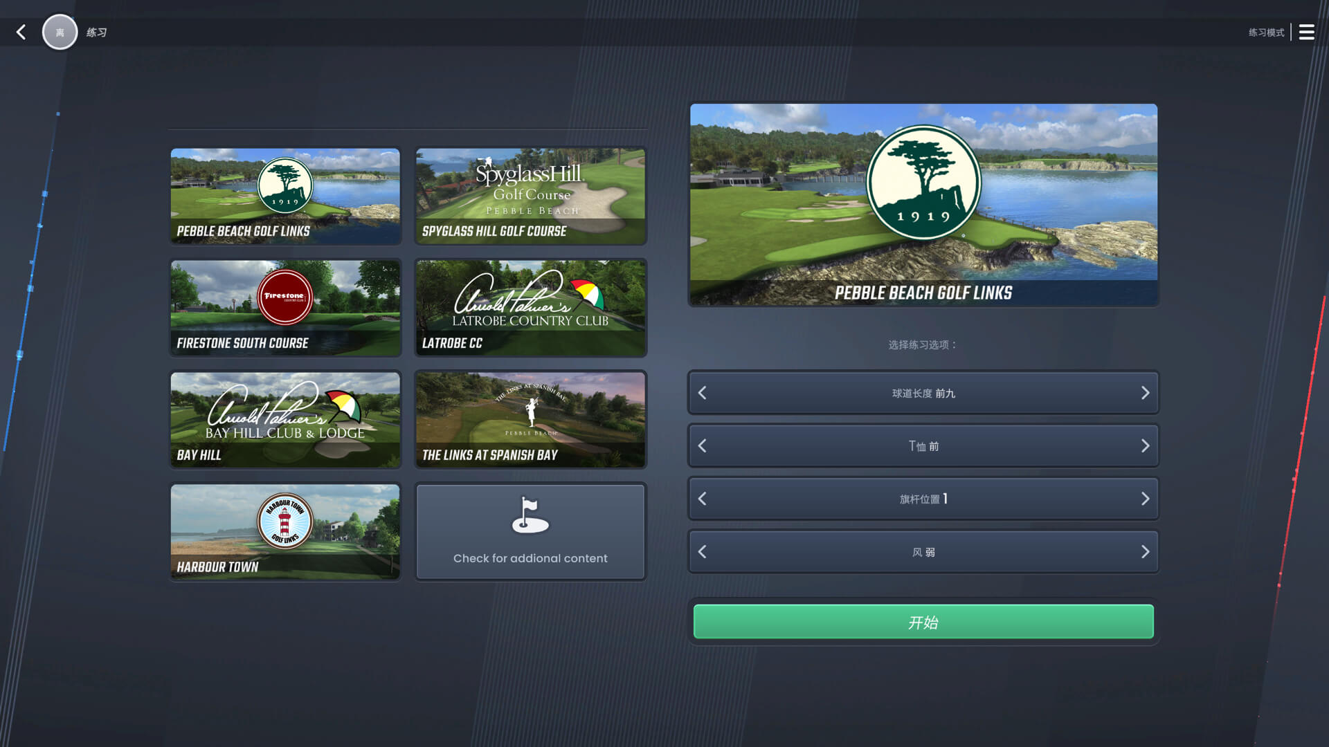 高尔夫美巡赛 PGA Tour Pro Golf for Mac v1.05.01 中文原生版-2