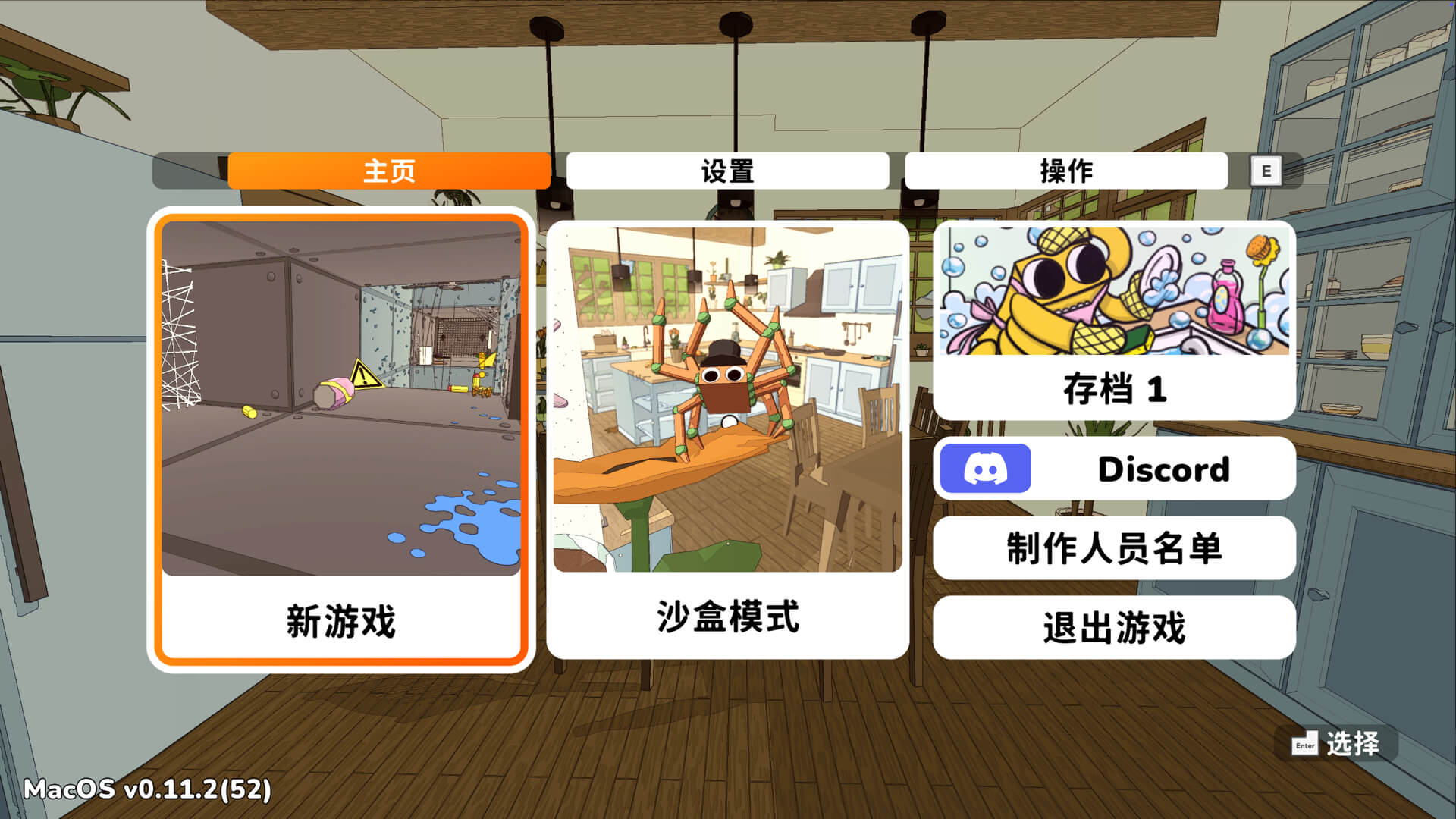 蛛友之家 A Webbing Journey for Mac v0.11.2 中文原生版-3