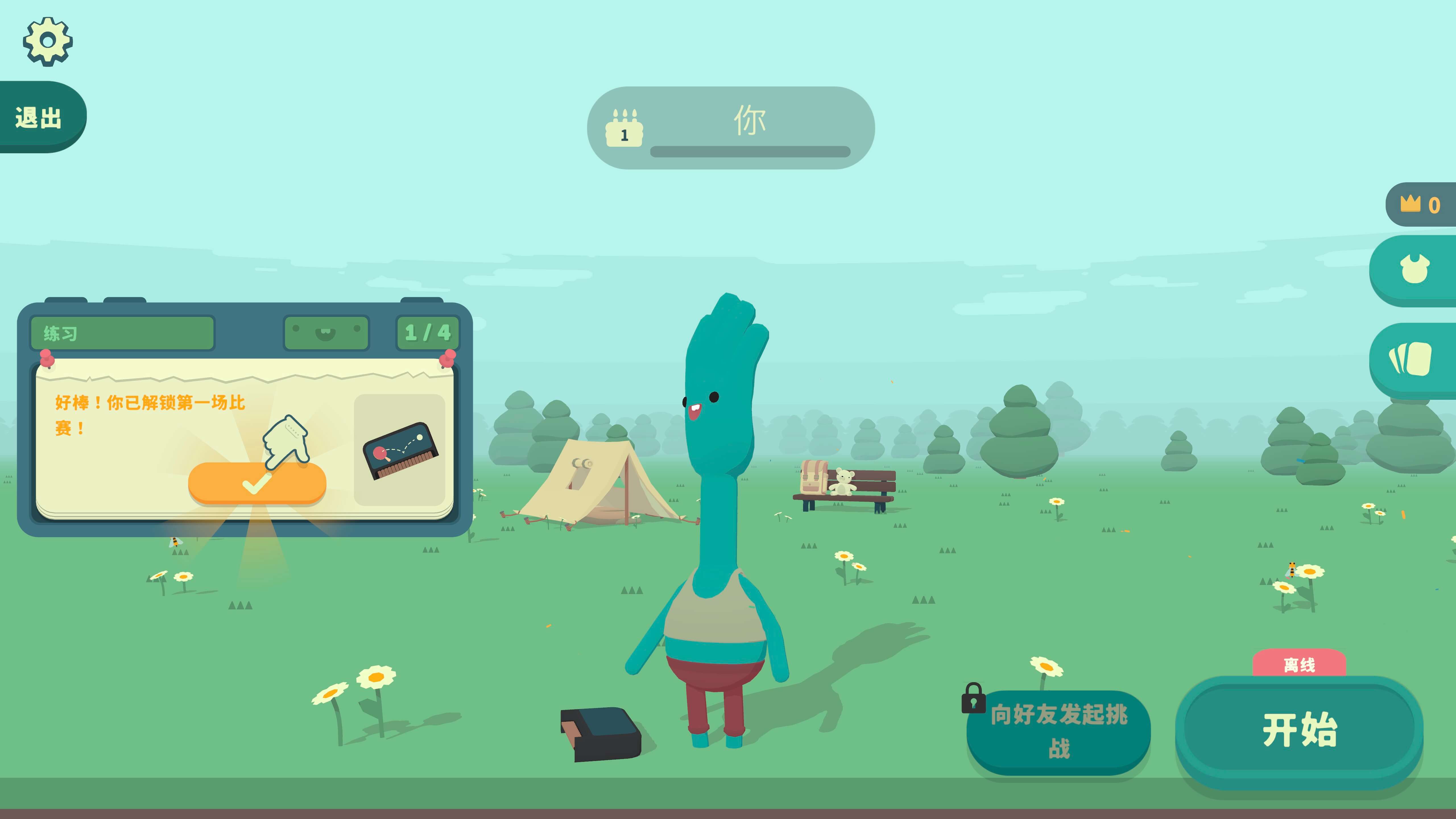 万物皆可冲突 What the Clash? for Mac v1.5.1 中文原生版-3